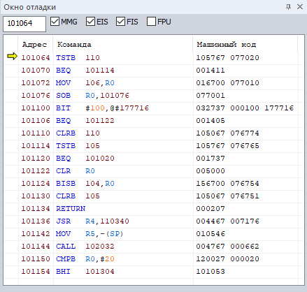 Окно отладчика