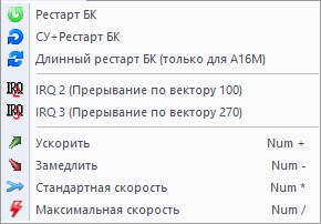 Меню Управление