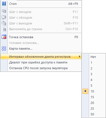 Меню Отладка