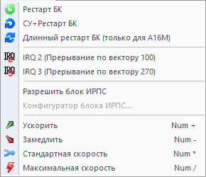 Меню Управление