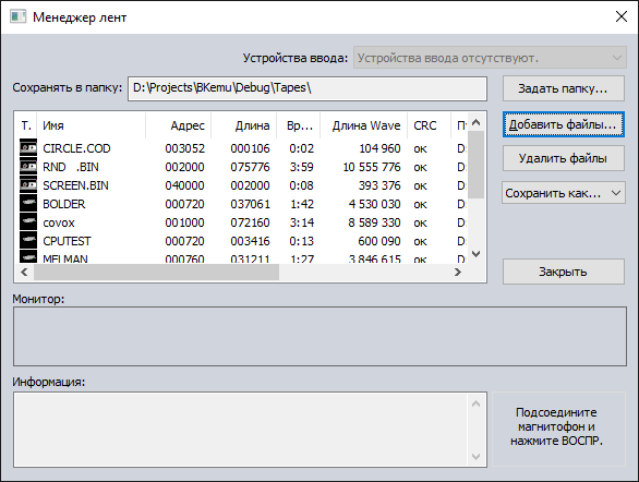 Менеджер лент